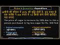 PERCENTAGE (प्रतिशत) || (𝑷𝒓𝒊𝒄𝒆 × 𝑸𝒖𝒂𝒏𝒕𝒊𝒕𝒚 = Expenditure ) || #ssc #rrb #dsssb