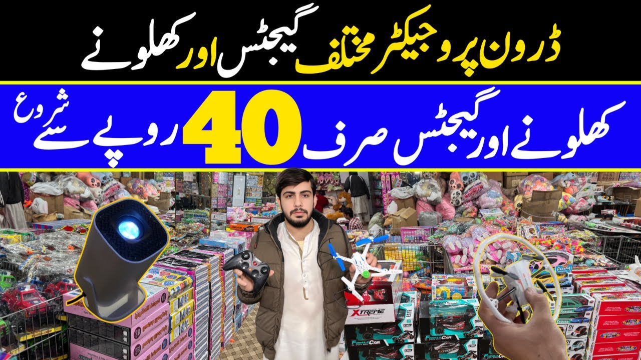 Imported Toys Wholesale Market | Baby Toys Cheapest Prices | Low Price Toys Market in Pakistan