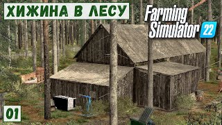 FS 22 - Deer Lands. ХИЖИНА в ЛЕСУ. Много ХЛАМА. Первый ДОХОД # 01