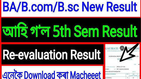 Guwahati university Re-evaluation Result today out 5th Sem BA/B.com/B.sc Result