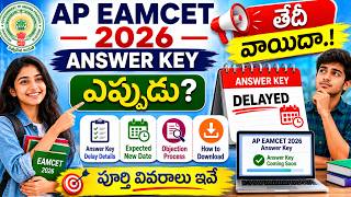 AP EAMCET 2026 Answer Key Update | Andhra Pradesh EAPCET Latest Updates