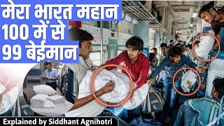 AC coach mei safar ya chori?