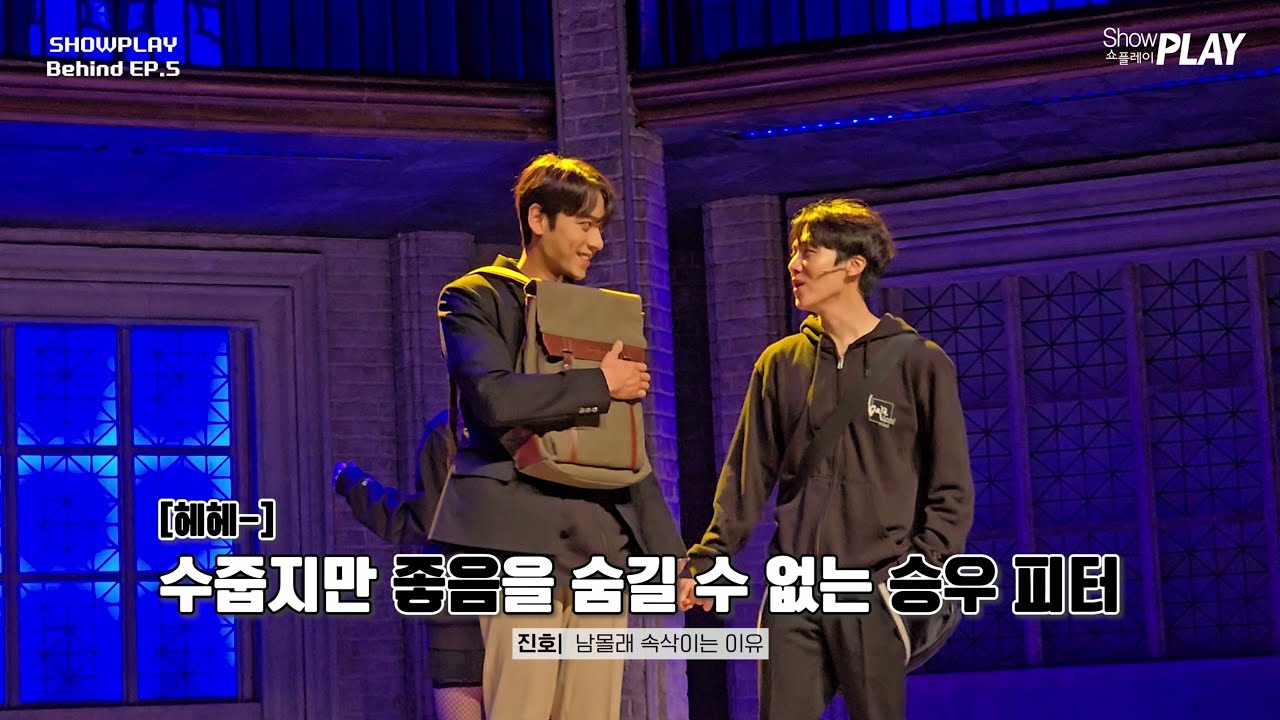 2025 베어 더 뮤지컬 SPECIAL PLAY BEHIND V