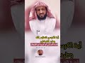 آية الكرسي لتعظيم الله وطرد الشياطين الشيخ فهد القرني 