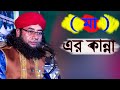      habiganj sunni media new waz mahfil2022