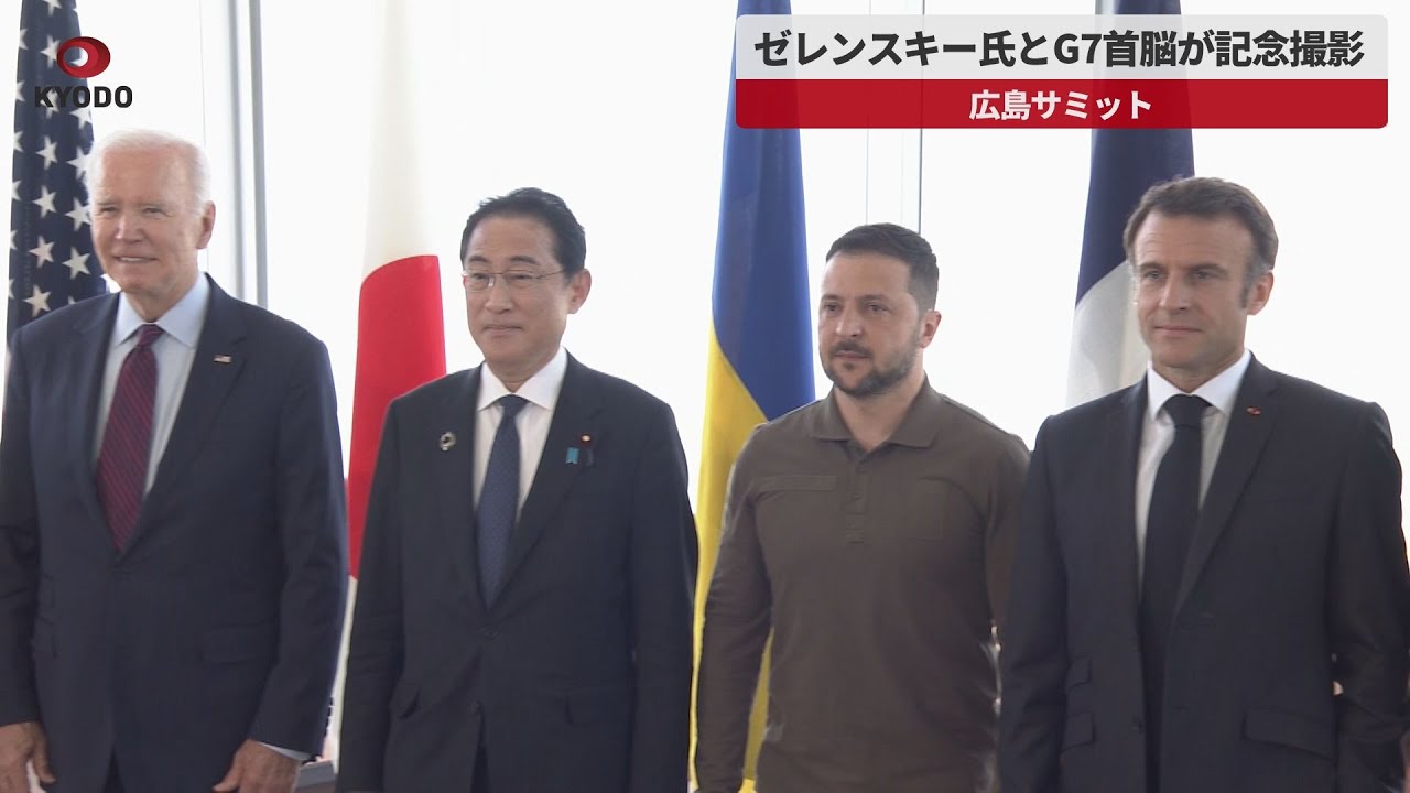president 確認画像 ゼレンスキー氏、米国に安全の長期「保証」要請－米ロ首脳も会談