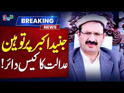 Junaid Akbar in Trouble | Contempt of Court Case Against Him | Breaking News | NEO News