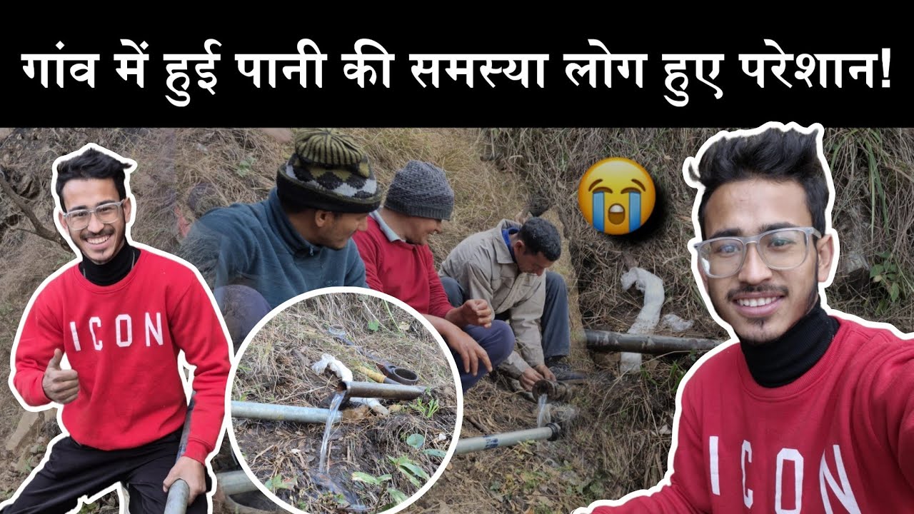 गाँव में पानी की समस्या सभी गांव वाले पहुचे पानी बनाने  || 