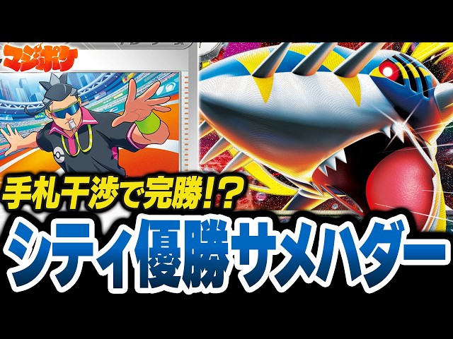 Pokémon TCG/Battle] A genius emerges at the City League!? Beware