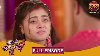 अजय क बलकमल नह न पप और सज क लए लड Kahani Pehle Pyaar Ki New Show Full Ep 80