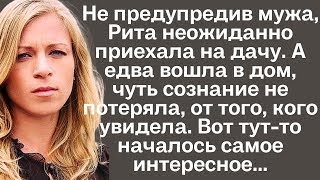 видео: Не предупредив мужа, Рита неожиданно приехала на дачу. А едва вошла в дом, чуть сознание не потеряла картинка: Не предупредив мужа, Рита неожиданно приехала на дачу. А едва вошла в дом, чуть сознание не потеряла