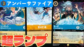 LORCANA/Battle] Quickly create ink and unleash powerful high-cost
