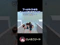 プールあるある地獄のシャワー!?#shortsfunny