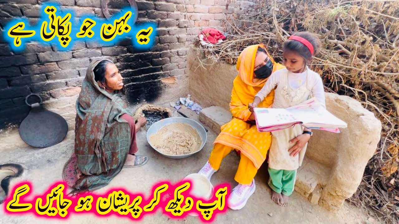 | ye behn Jo pkate hy ap dekh kr pirsan ho jao gy Aao Madad Karen | Rahe Insaniyat Official