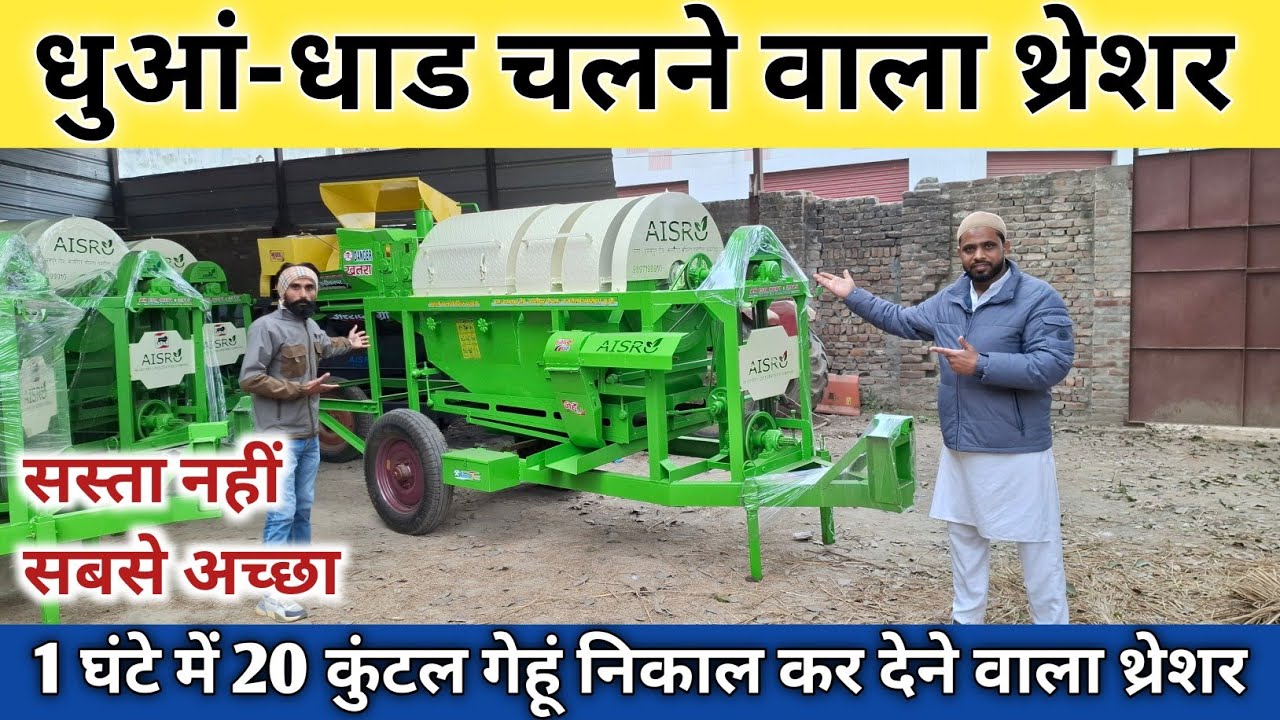 🌾|| Gehun thresar || 🌾 धुआं-धाड चलने वाला थ्रेशर 1 घंटे में 20 कुंटल गेहूं निकाल कर देने वाला थ्रेशर