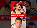 खान सर पर महासंग्राम: छात्रा का फूटा गुस्सा 😱 | Khan Sir Controversy | Purnea Khabar