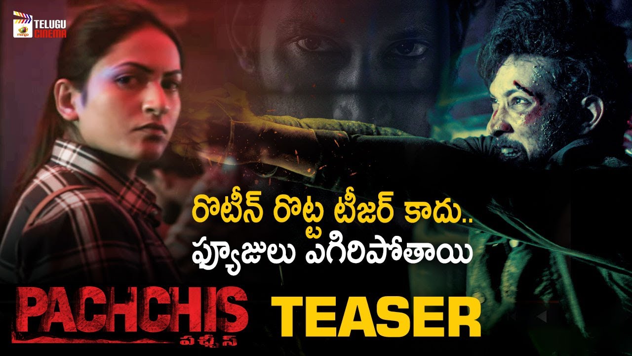 Pachchis Telugu Movie Teaser 4K | Raamz | Swetha Varma | Smaran | 2021 Latest Telugu Movies