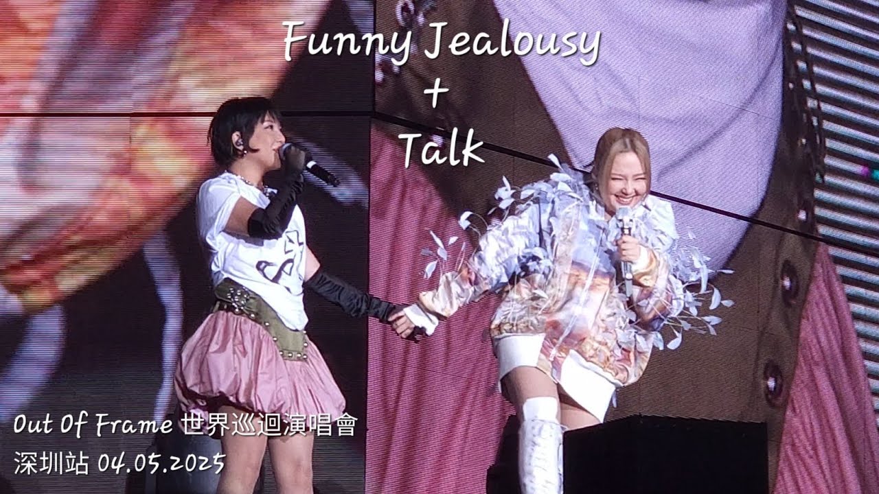 Jill Vidal 衛詩 & Janice Vidal 衛蘭 - Funny Jealousy + Talk @ Out Of Frame 世界巡迴演唱會 | 深圳站 | Day 2 | 2025