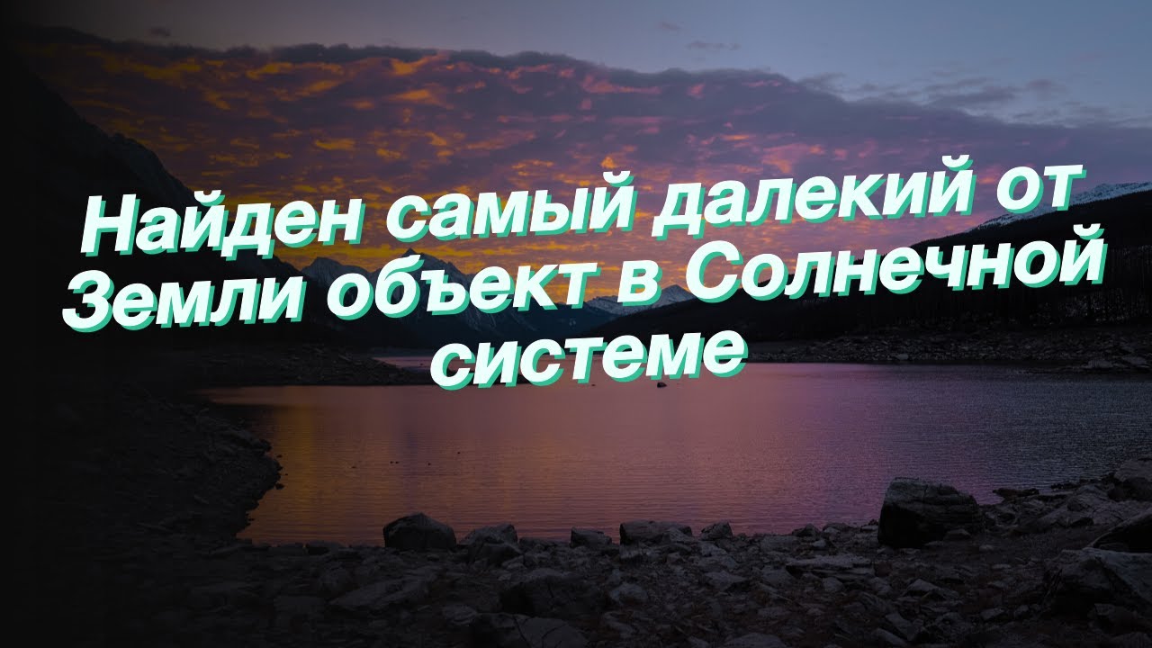 Самый далекий объект