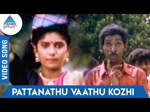chellakannu-(1995)-tamil-movie-songs-|-pattanathu-vaathu-kozhi-video-song-|-krishnaraj-|-deva