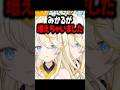 蝸堂ふえる。 【 にじさんじ / 蝸堂みかる 】