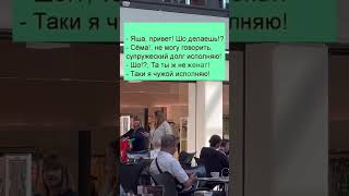 Жизненные приколы друзей😊#друзья#смех#приколы#юмор