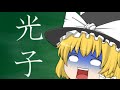 【ゆっくり茶番】いくつ見つかる?漢字探し!