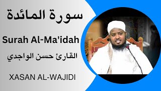 Surah Al-Ma'idah Full by XASAN Alwajidi سورة المائدة كاملة القارئ حسن الواجدي
