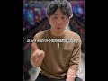 荒稼ぎするゴト師の実態#shorts