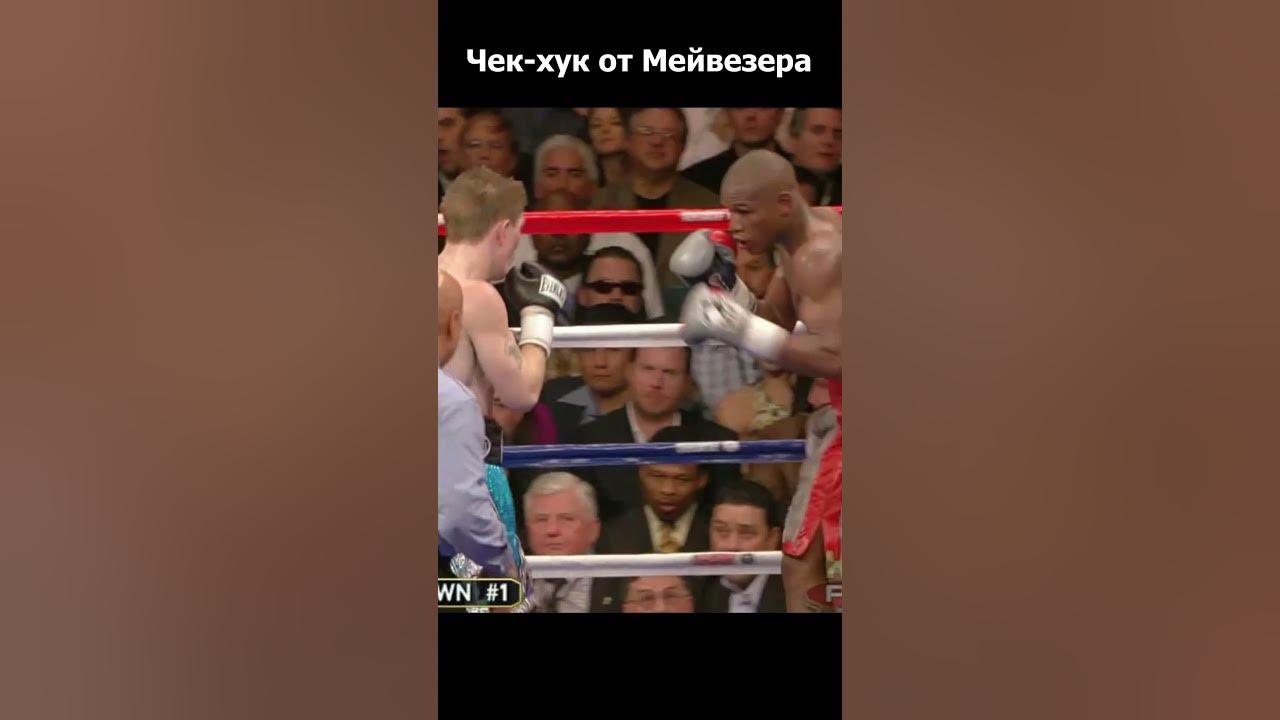 Шейн Мозли Мейвезер