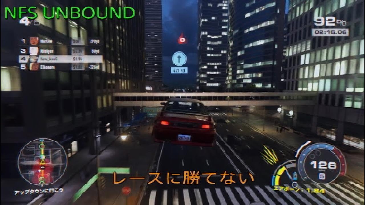 【NFS UNBOUND】レースに勝てない