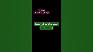 تلاوة خاشعة من سورة ق #quran #تلاوة_خاشعة #القرآن_الكريم #راحة_نفسية #اكسبلور #المصحف