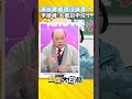 海巡署處理沒誠意？李勝峰：大概談不成了 #Shorts