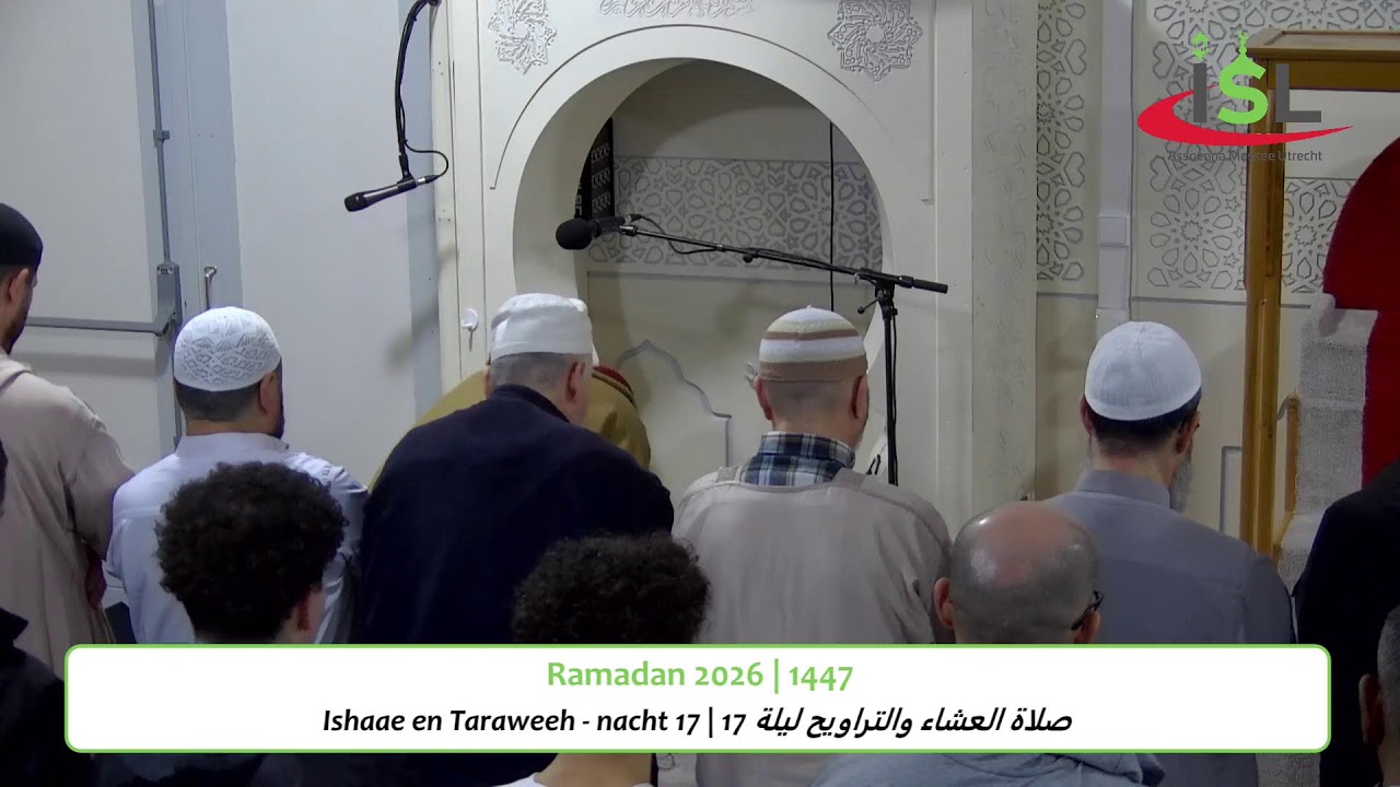 Ishaae en Taraweeh - nacht 17 | صلاة العشاء والتراويح ليلة 17