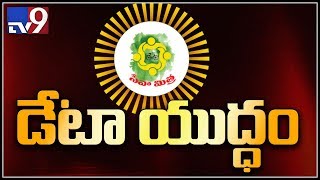 Ap Data Theft Case Ts Police Issue Look Out Notice For It Grid Chairman Ashok - Tv9
