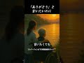 【AI演歌】言えなかった「ありがとう」...母に捧げる涙の歌 #shorts