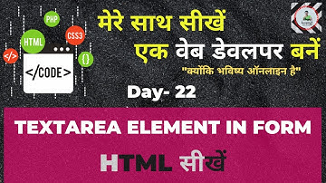 Day 22-Textarea, Fieldset, Legend and Datalist in Form -HTML for beginners-Learn HTML in HINDI