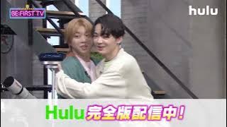 【BE:FIRST TV】未公開シーンを含む＜Hulu完全版＞#12 独占配信スタート！