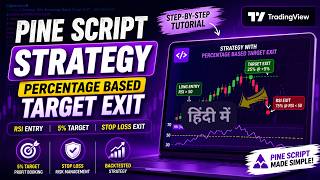 How to Code a Percentage Based Target Exit Strategy in Trading View Pine Script | IT WALA | हिंदी