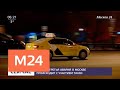 Каждая третья авария в Москве происходит с участием такси - Москва 24