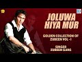 Joluwa Hiya Mur - Zubeen Old Is Gold Song | Assamese Hit Song | Love Song | লোকগীত | RDC Assamese Mp3 Song