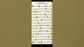 @آيات مباركة من سورة( الصافات) اخي الفاضل تفكر بها من الآية الكريمة (١-٢٤)
