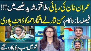 Cipher Case: Sr Journalist Hassan Nisar Got Angry During Live Show | SAMAA TV