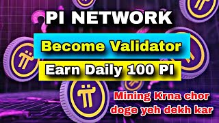 Want to Earn More PI Coins? | Become a PI Network Validator | #picoin #pinetwork