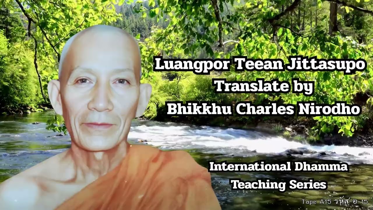 Ending Suffering — Singapore Talk,  Luangpor Teean Jittasupo Tape A15 รหัส-อ-15