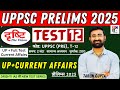 UPPCS TEST SERIES 2025 | UPPCS UP GK TEST | DRISHTI IAS FULL Test Series | Current Affairs for UPPCS