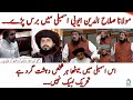 Tehreek-e-Labbaik Ban | Heated Argument took place b/w Ali Muhammad Khan & Maulana Salahuddin Ayyubi