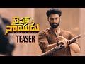 Tyson naidu teaser  sreenivas bellamkonda  saagar k chandra  manastars