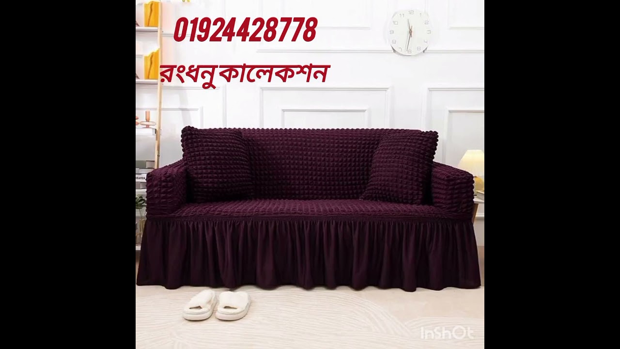 sofa cover in Bangladesh. Dhaka new Super market. WhatsApp :-01924428778