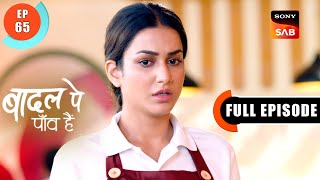 Baani Ka Karza | Badall Pe Paon Hai | Ep 65 | Full Episode | 24 Aug 2024